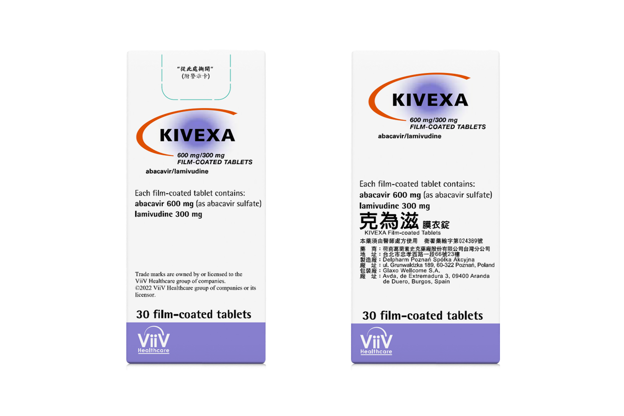 Kivexa 克為滋產品照片