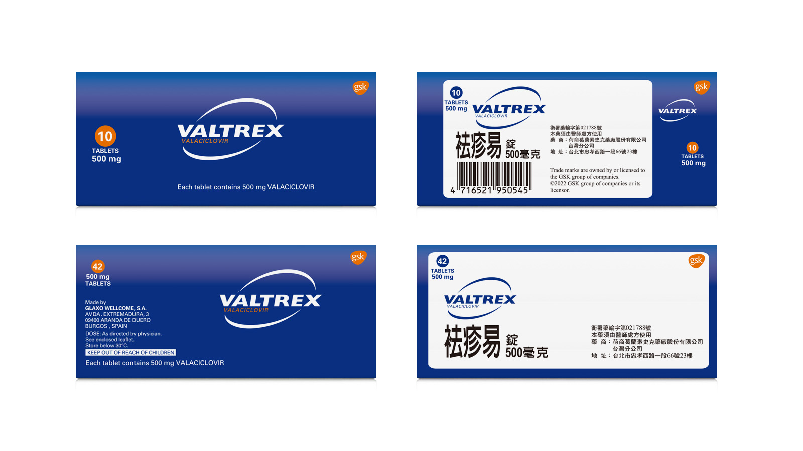 Valtrex 祛疹易產品照片