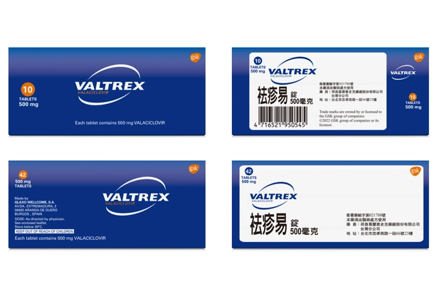 Valtrex 祛疹易產品照片