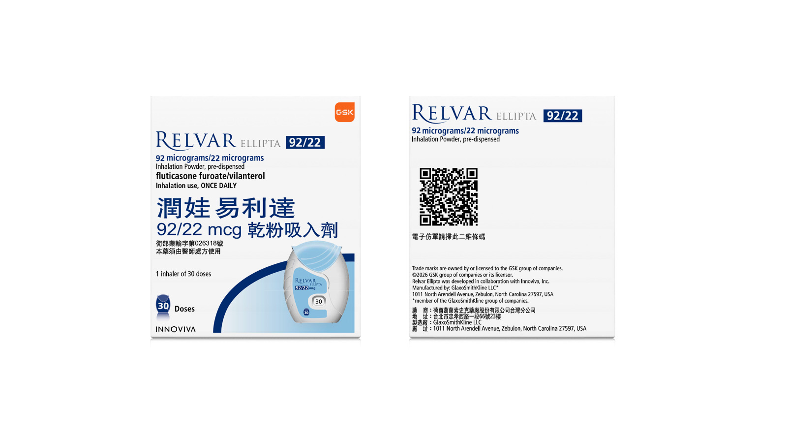 Relvar Ellipta 92:22 潤娃易利達 92:22
