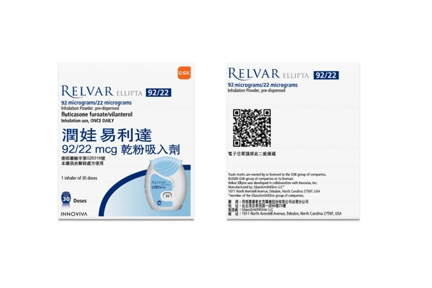 Relvar Ellipta 92:22 潤娃易利達 92:22